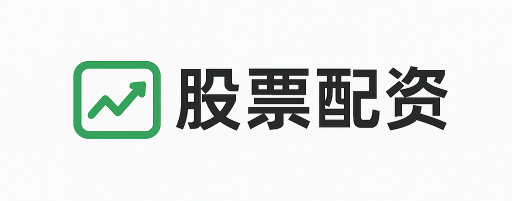 盈亚配资